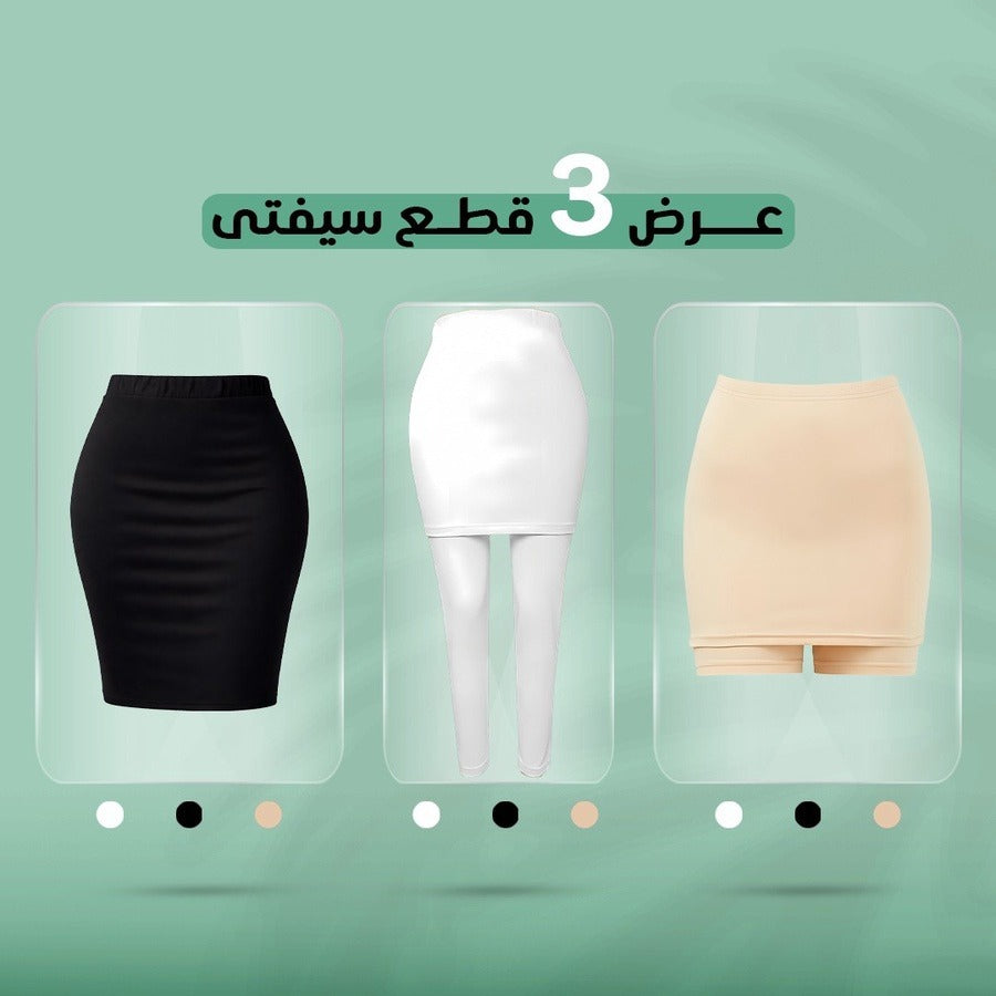 مجموعة السيفتى