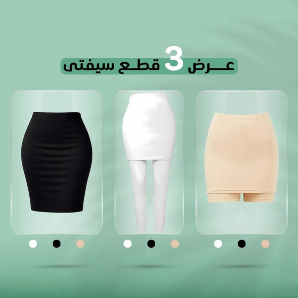 مجموعة السيفتى