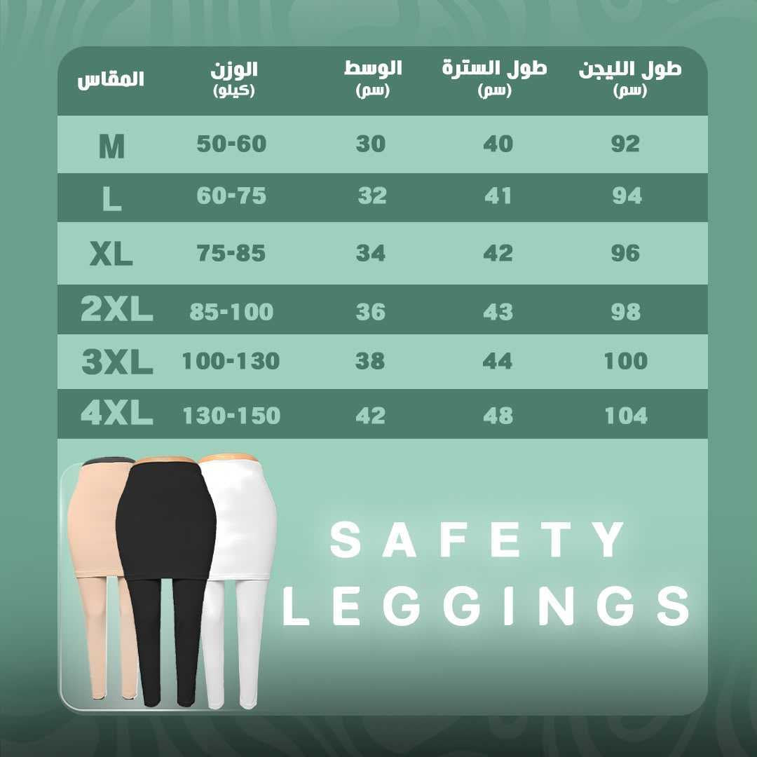 جدول المقاسات